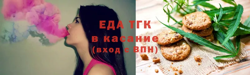 Canna-Cookies конопля  Белоусово 